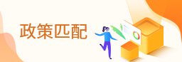 公开信息按发布时间滚动